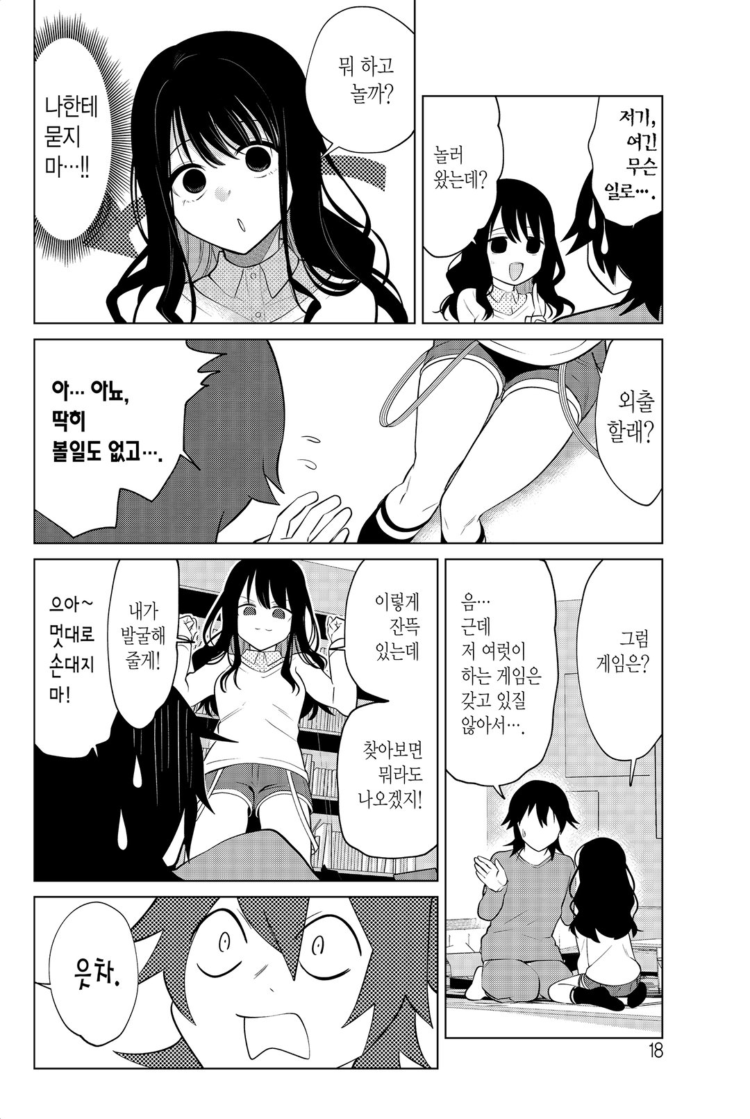 현자가 동료로 왔다! 미리보기-15