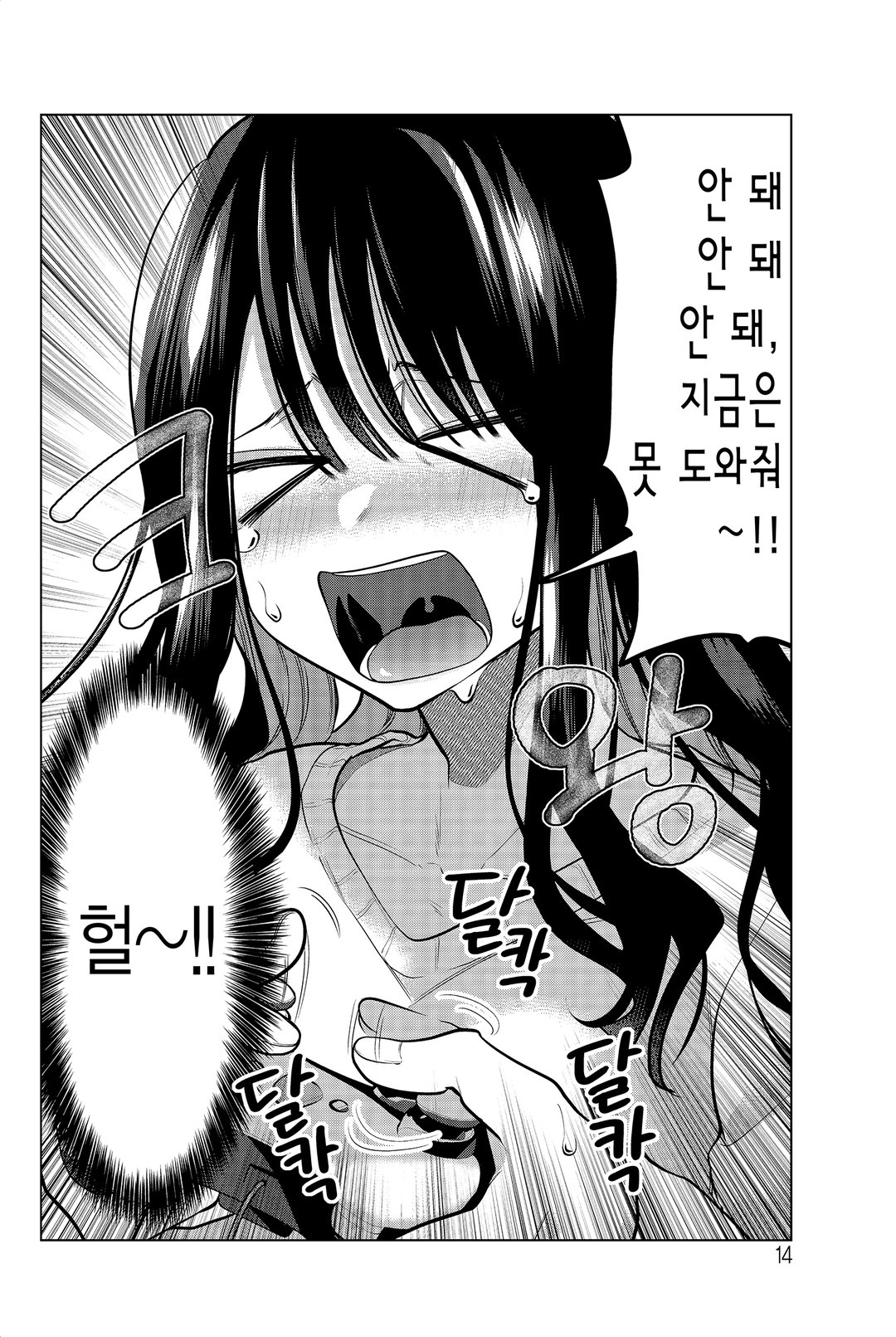 현자가 동료로 왔다! 미리보기-11
