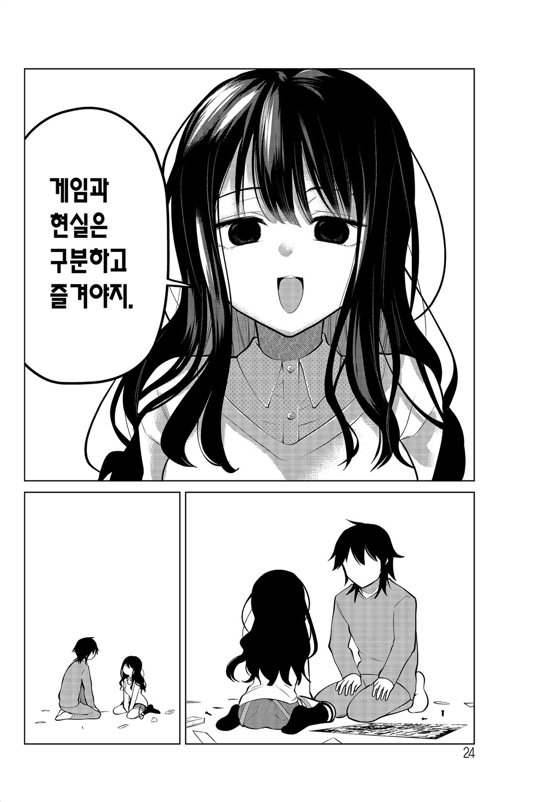 현자가 동료로 왔다! 미리보기-21