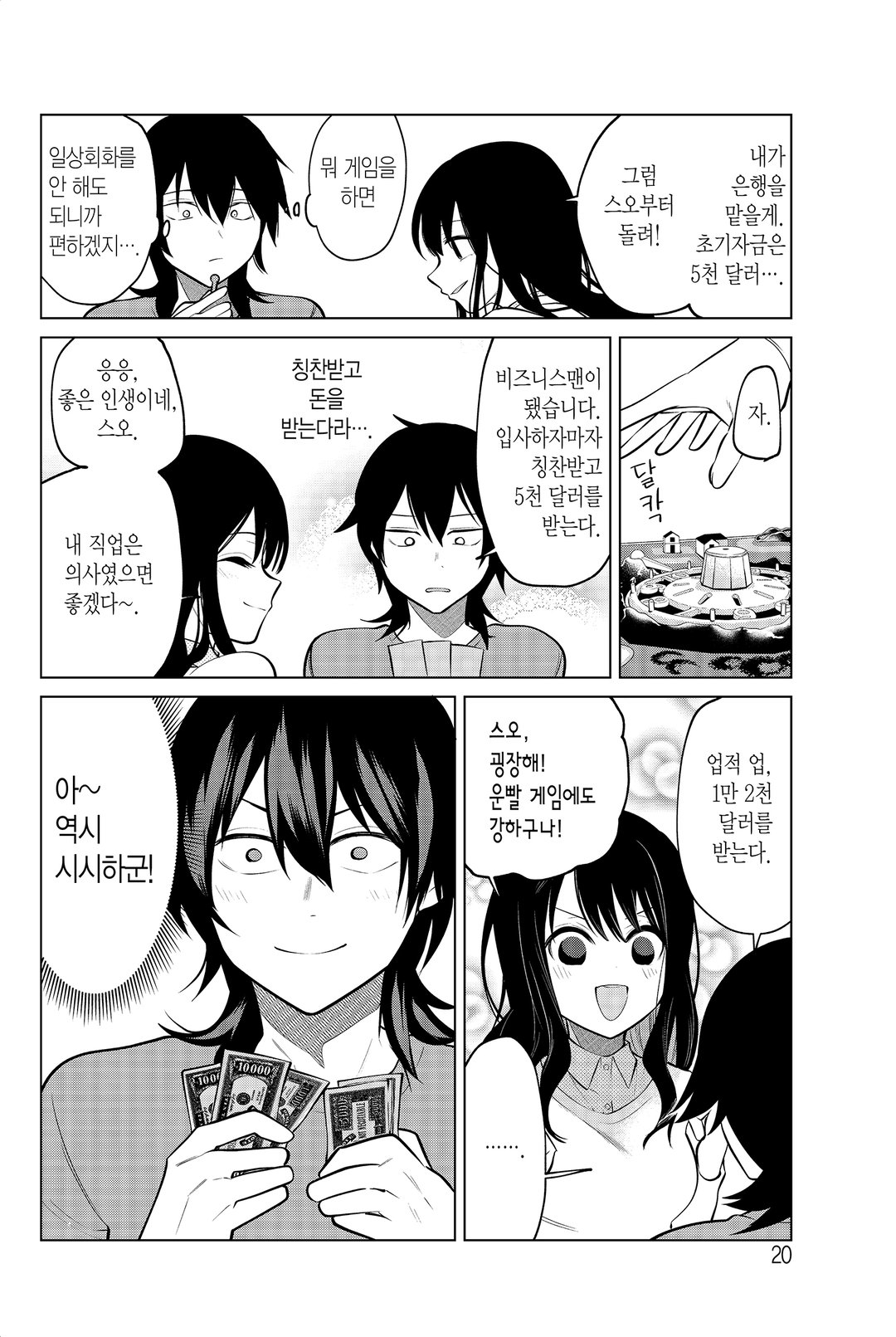 현자가 동료로 왔다! 미리보기-17