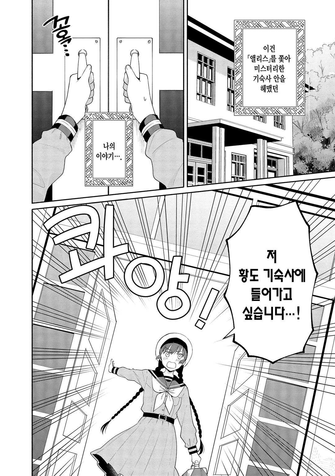 황도 기숙사의 별자리 나날 미리보기-4