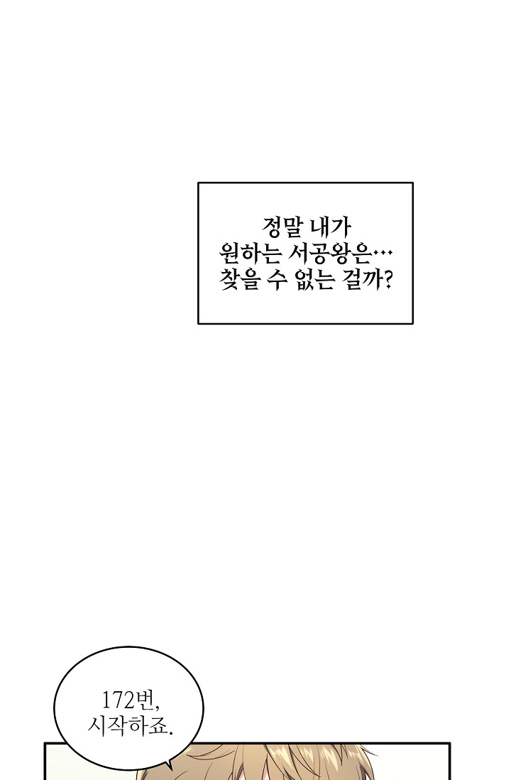 라이온 하트 미리보기-20