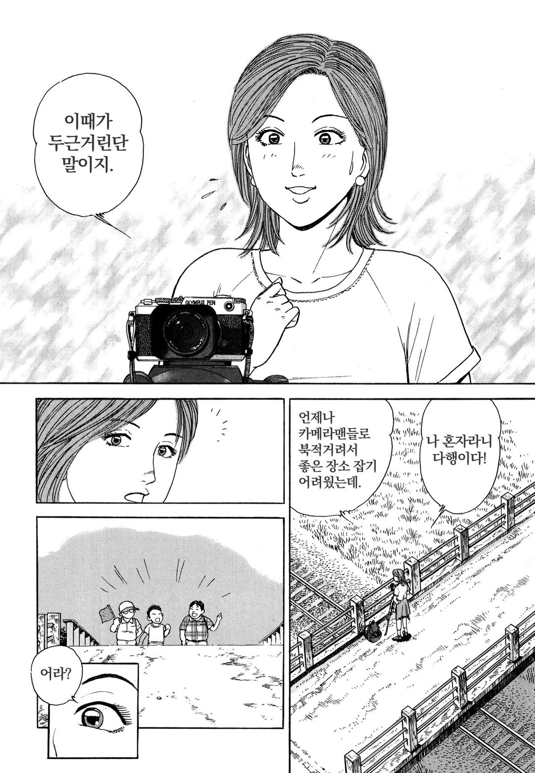 신 에키벤 ~철도 도시락 출사 여행~ 미리보기-7