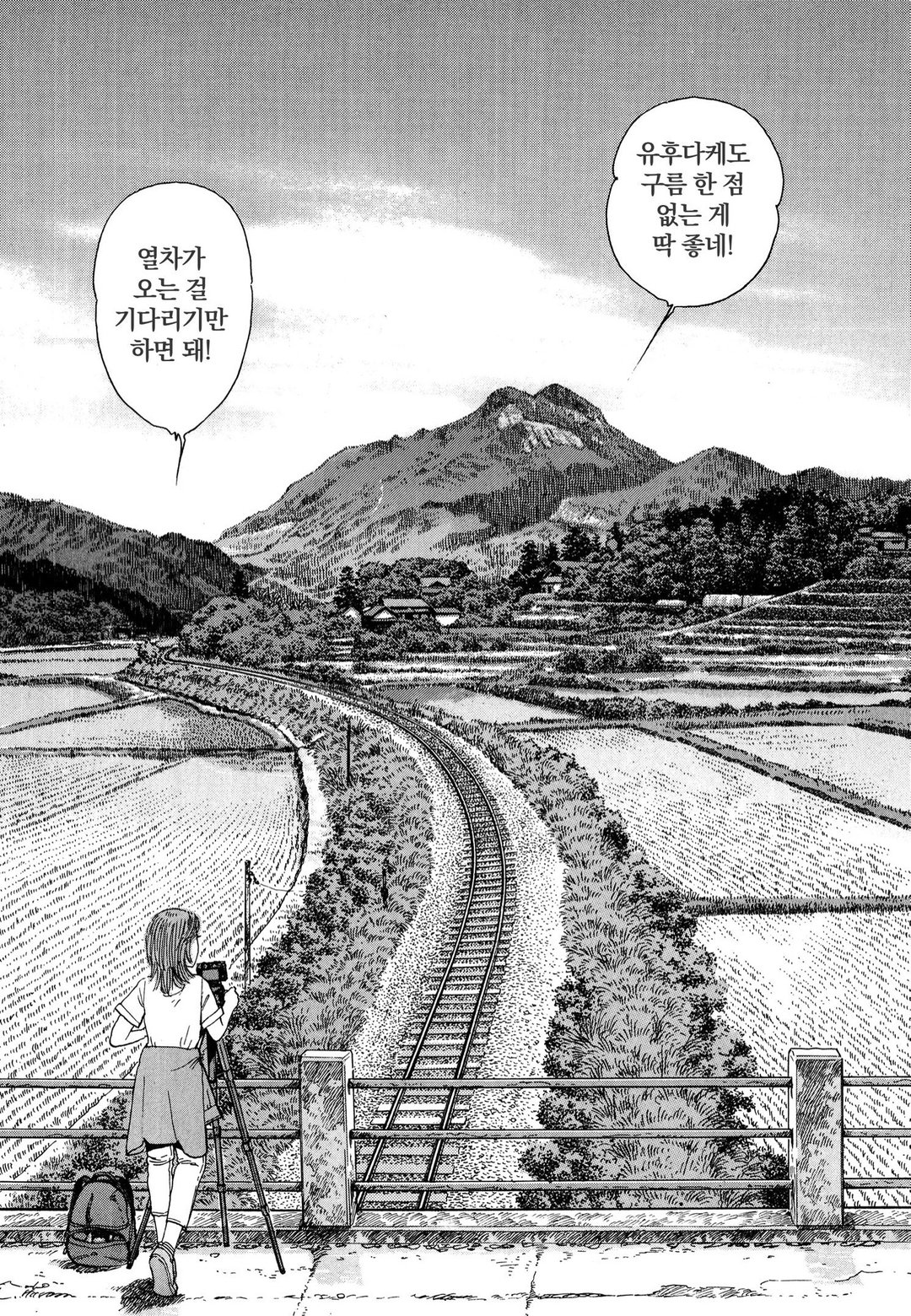 신 에키벤 ~철도 도시락 출사 여행~ 미리보기-6