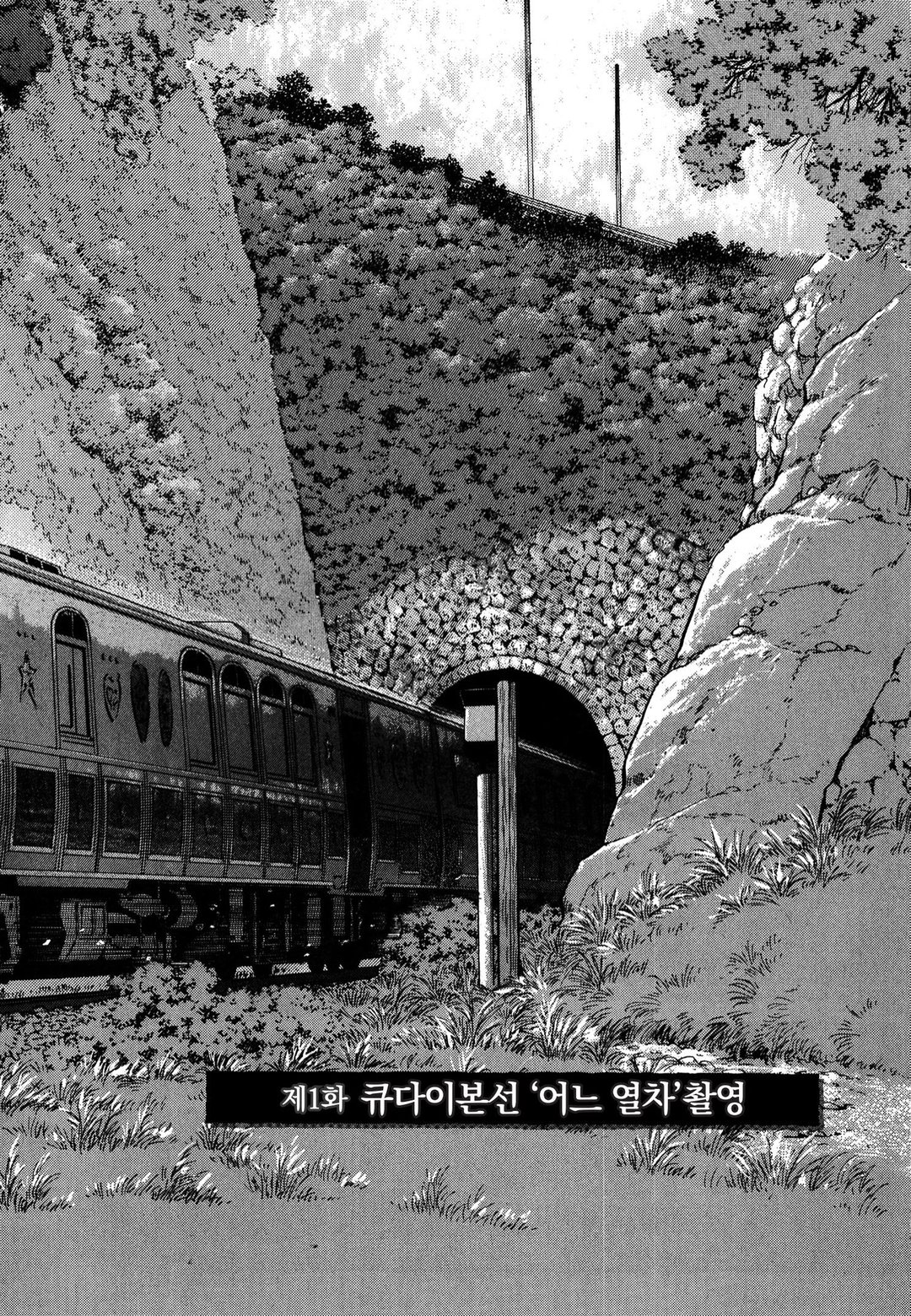 신 에키벤 ~철도 도시락 출사 여행~ 미리보기-1