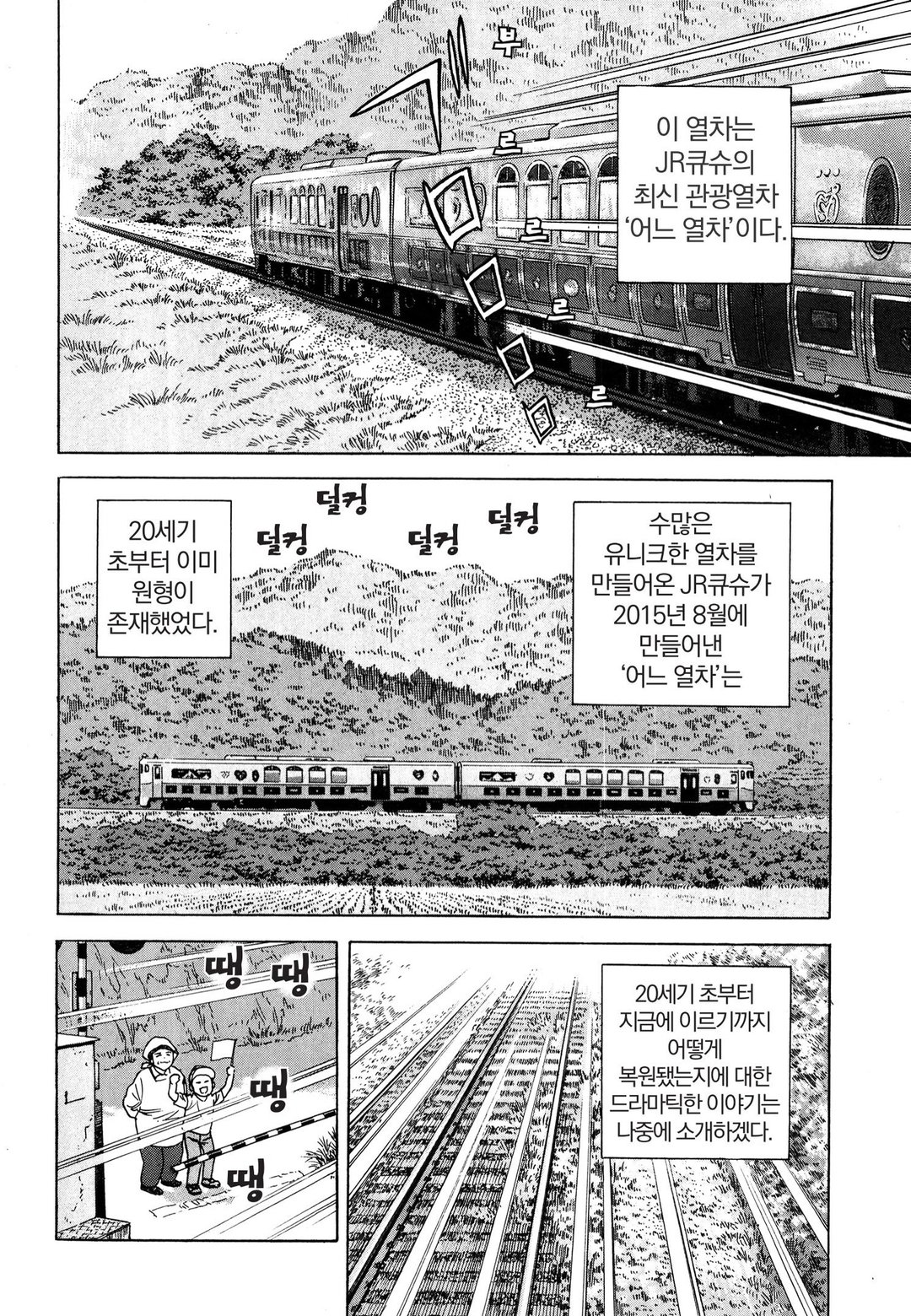 신 에키벤 ~철도 도시락 출사 여행~ 미리보기-3