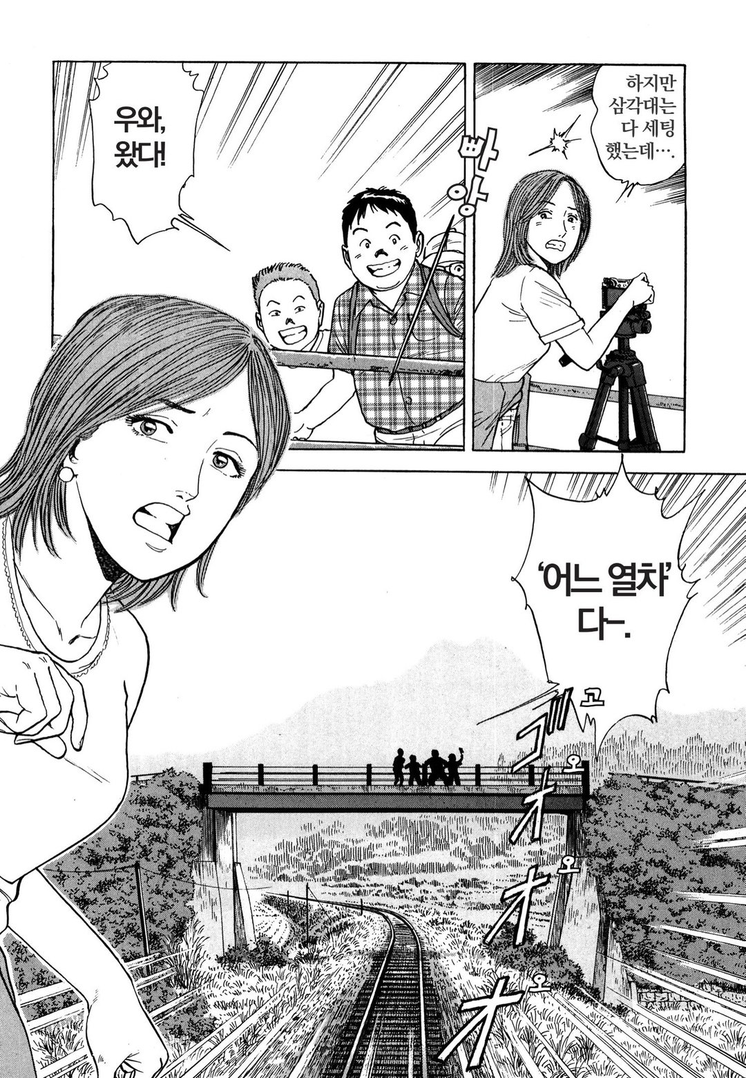 신 에키벤 ~철도 도시락 출사 여행~ 미리보기-9