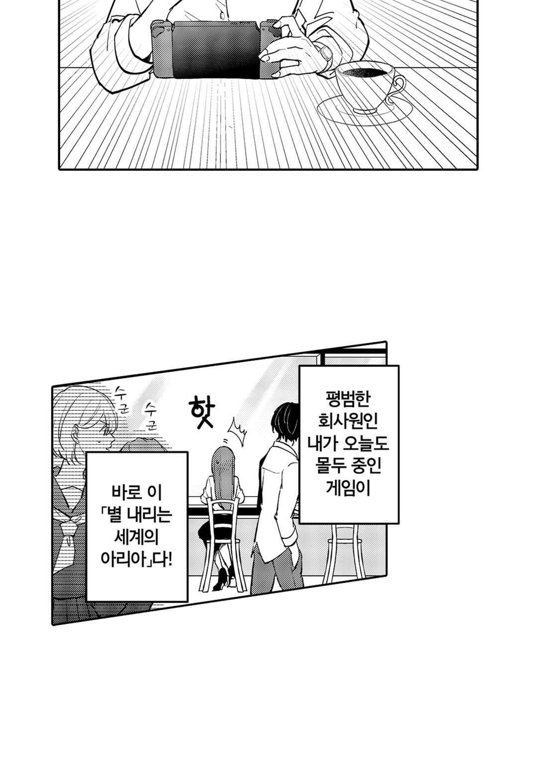 메인 히로인으로 환생한 특권으로 최애(쓰레기 남자)를 국왕으로 만듭니다 미리보기-4