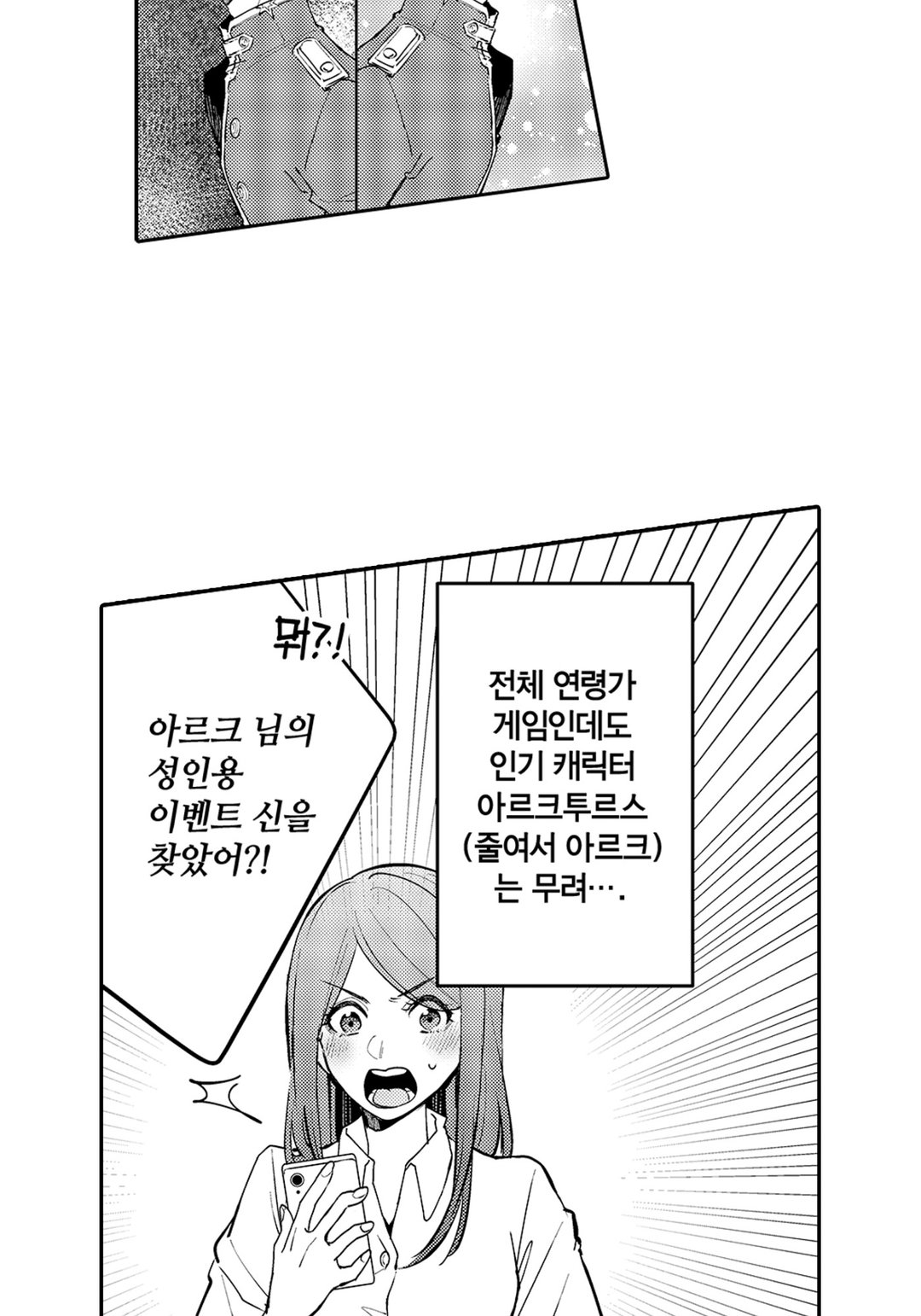 메인 히로인으로 환생한 특권으로 최애(쓰레기 남자)를 국왕으로 만듭니다 미리보기-3