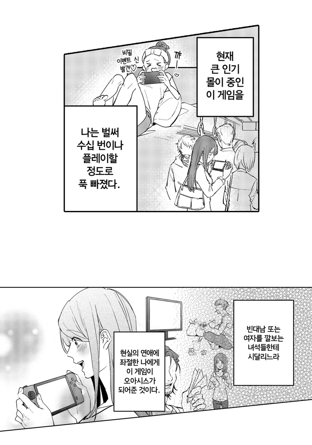 메인 히로인으로 환생한 특권으로 최애(쓰레기 남자)를 국왕으로 만듭니다 미리보기-5