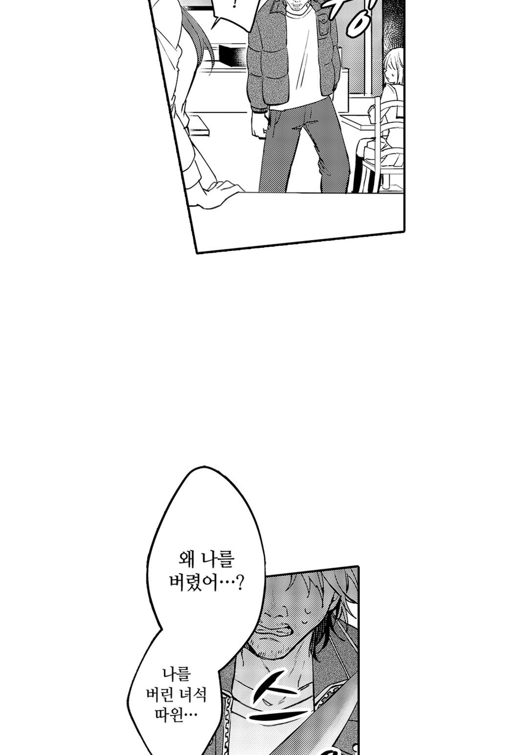 메인 히로인으로 환생한 특권으로 최애(쓰레기 남자)를 국왕으로 만듭니다 미리보기-9