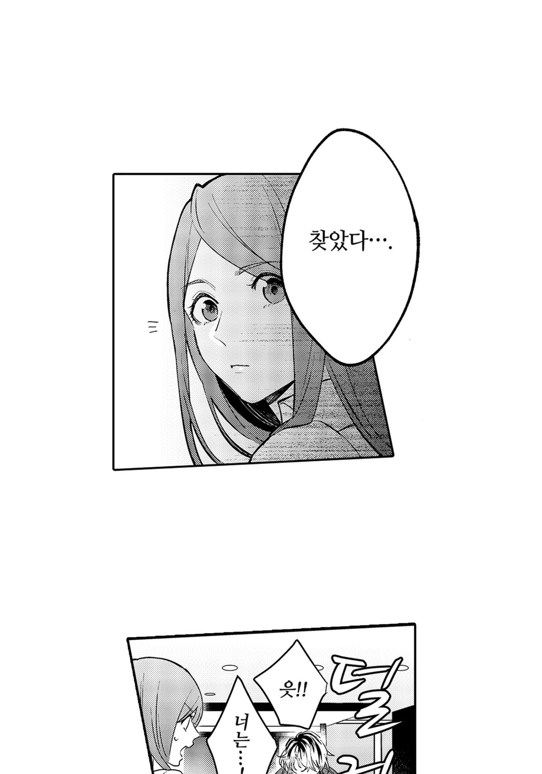 메인 히로인으로 환생한 특권으로 최애(쓰레기 남자)를 국왕으로 만듭니다 미리보기-8