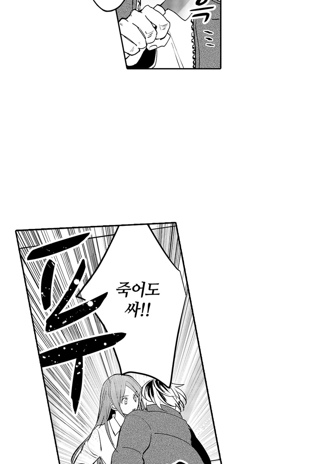 메인 히로인으로 환생한 특권으로 최애(쓰레기 남자)를 국왕으로 만듭니다 미리보기-10
