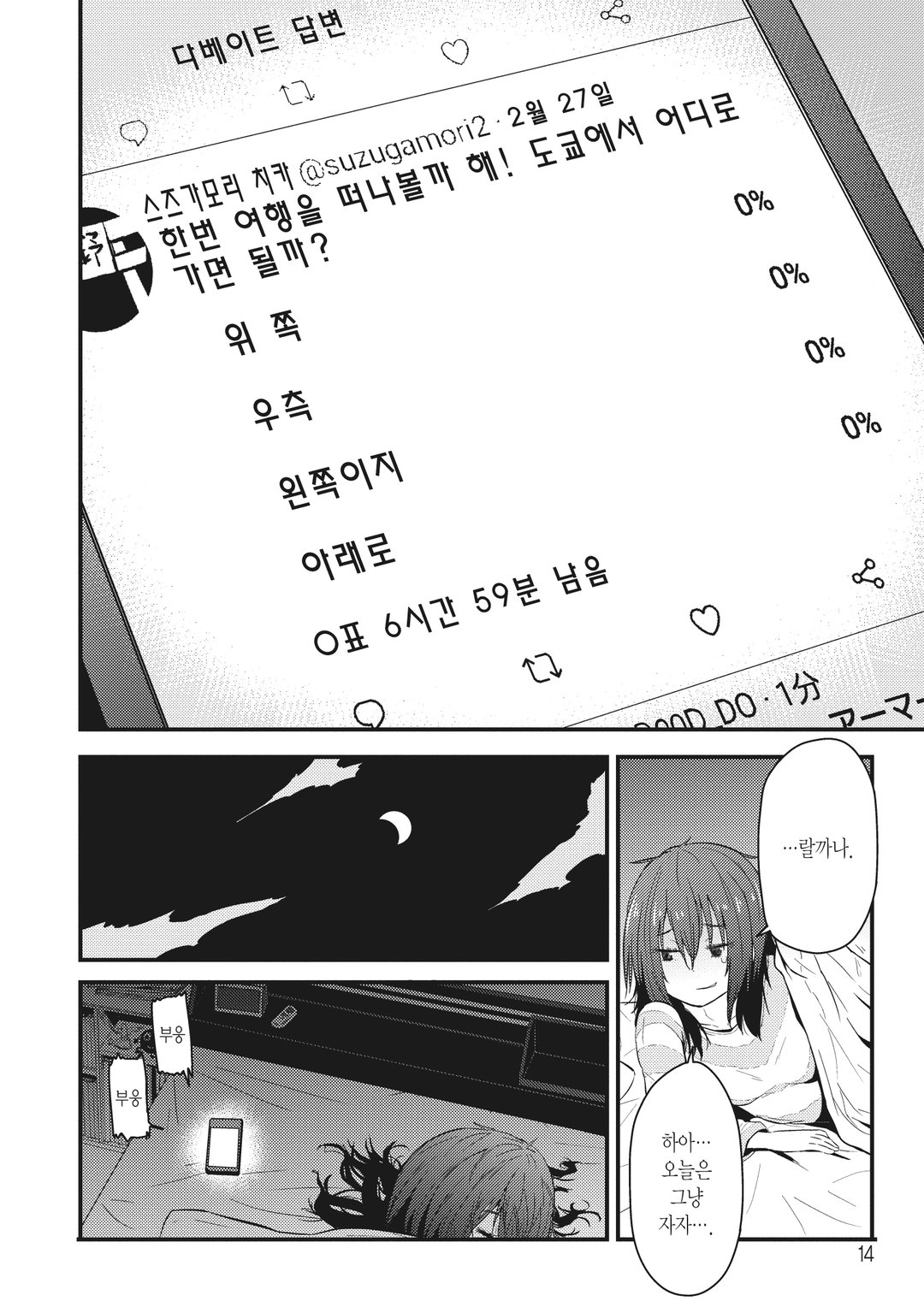 갑자기 여행 미리보기-11
