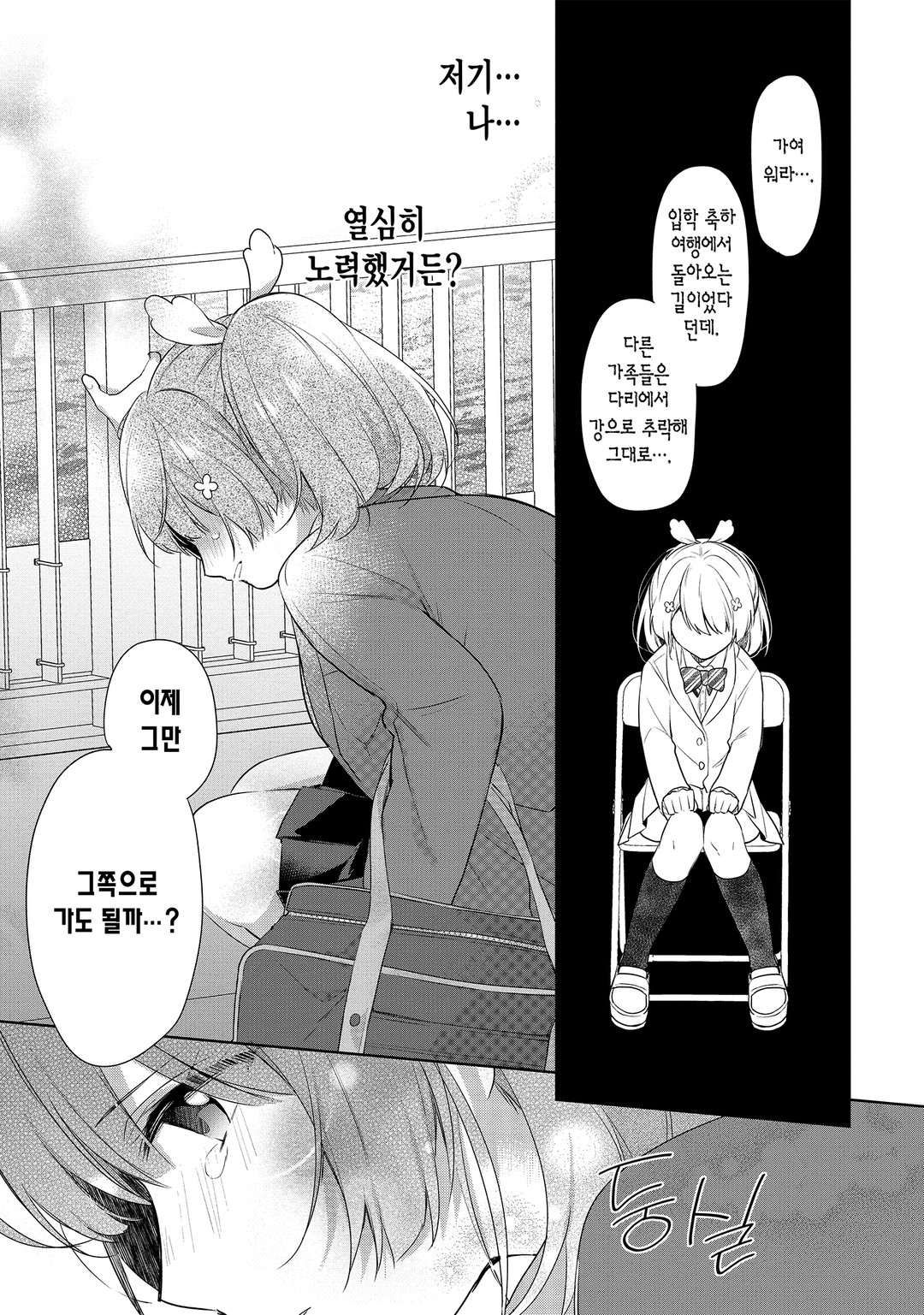 성녀가 아니어서 왕궁에서 느긋하게 밥을 짓기로 했습니다 미리보기-6