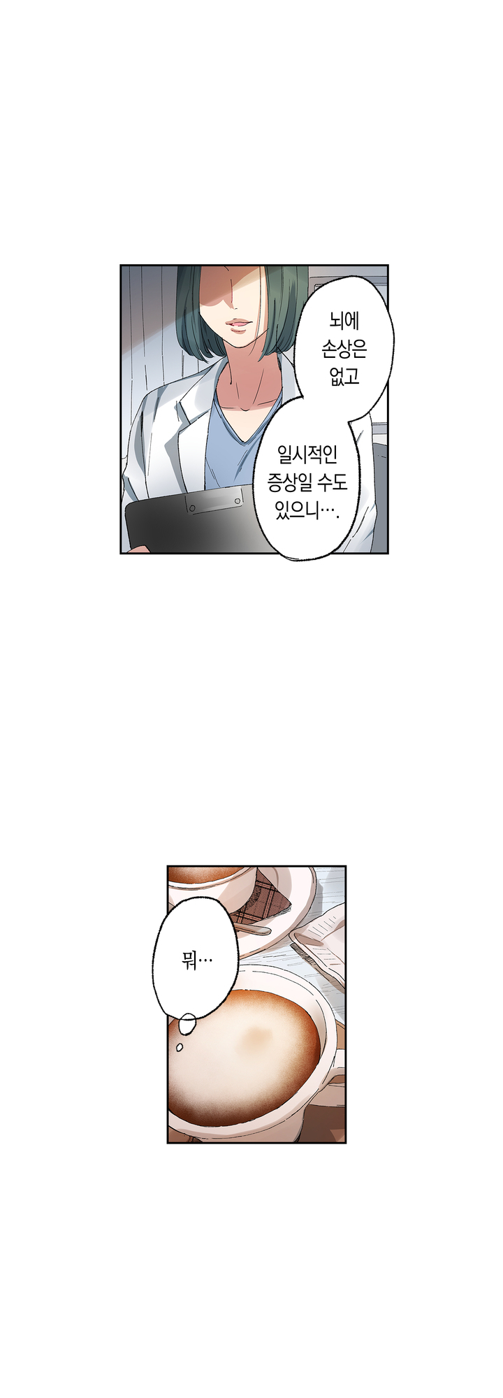 낮과 밤의 연애 미리보기-8