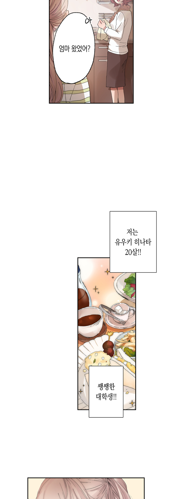낮과 밤의 연애 미리보기-4