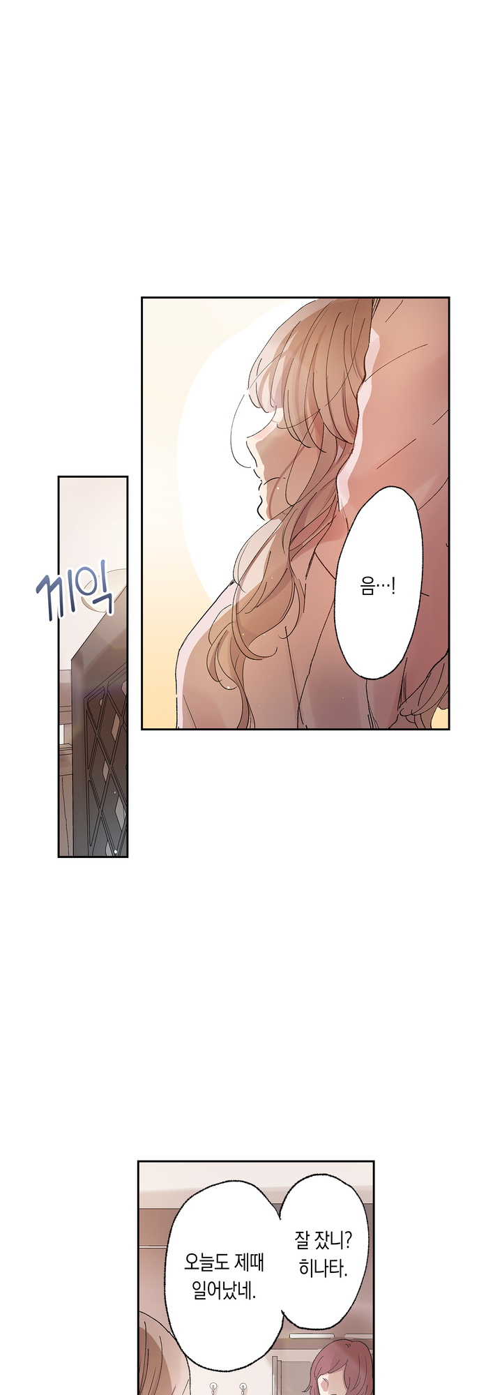 낮과 밤의 연애 미리보기-3
