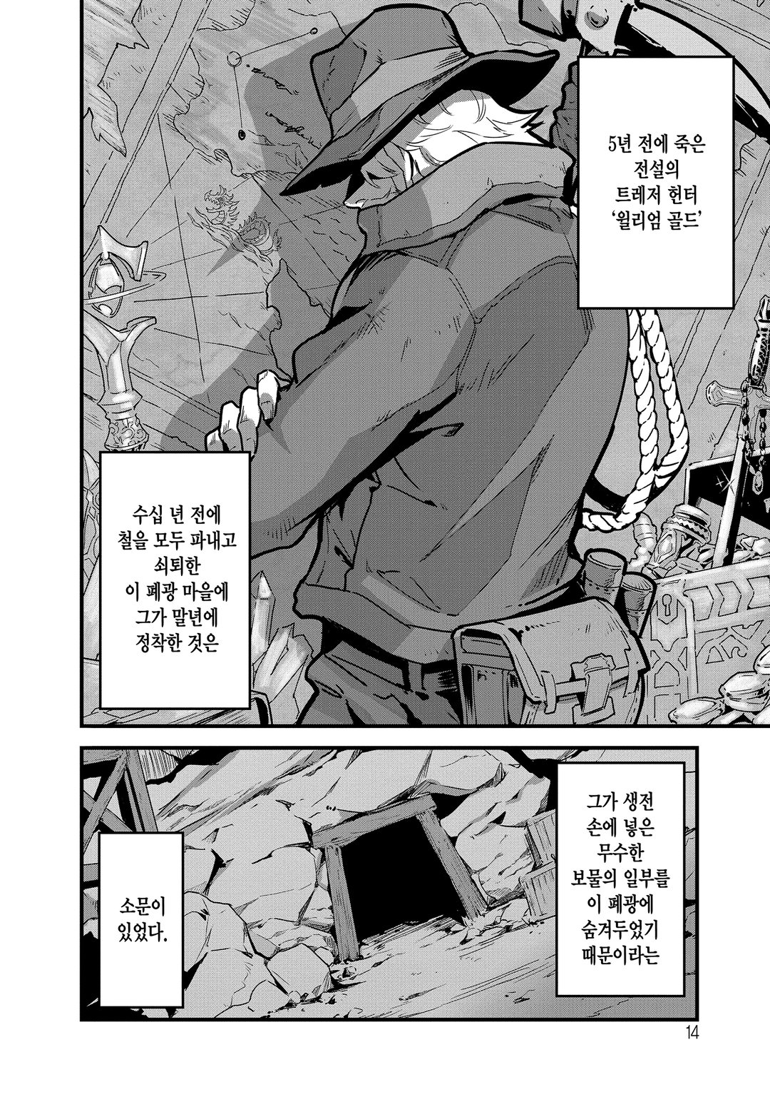 이세계 식당 ~양식당 네코야~ 미리보기-10