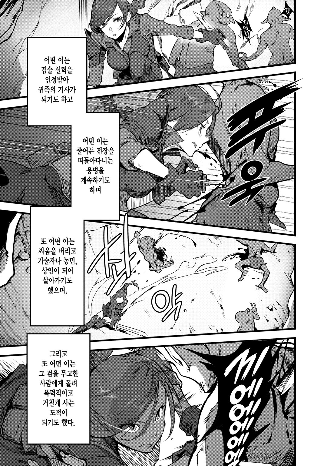이세계 식당 ~양식당 네코야~ 미리보기-1