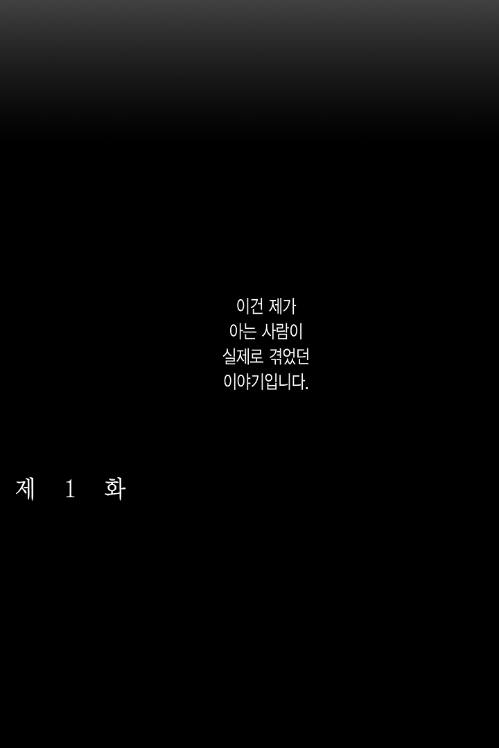 토츠나기가 맴도는 너의 목덜미 미리보기-5