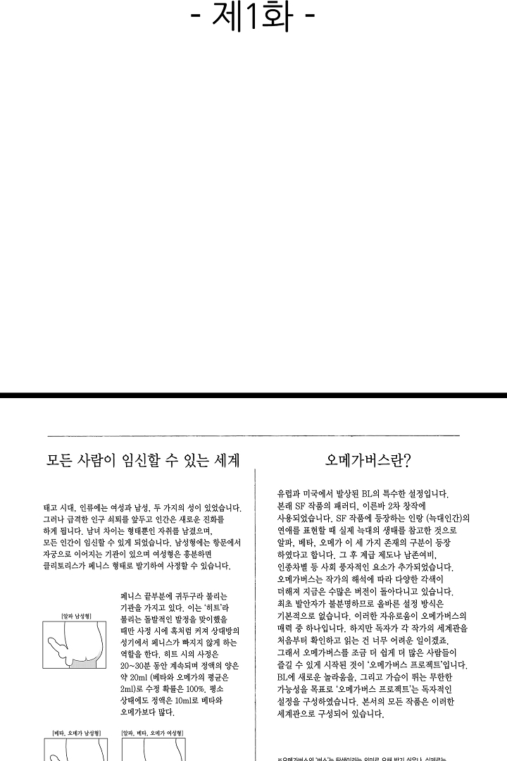 토츠나기가 맴도는 너의 목덜미 미리보기-0