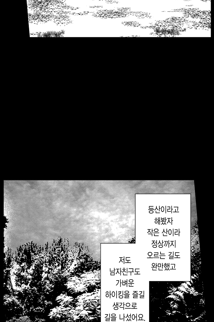 토츠나기가 맴도는 너의 목덜미 미리보기-7