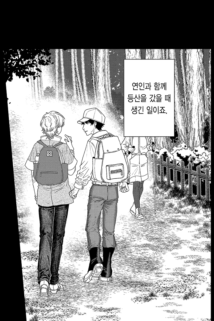 토츠나기가 맴도는 너의 목덜미 미리보기-6