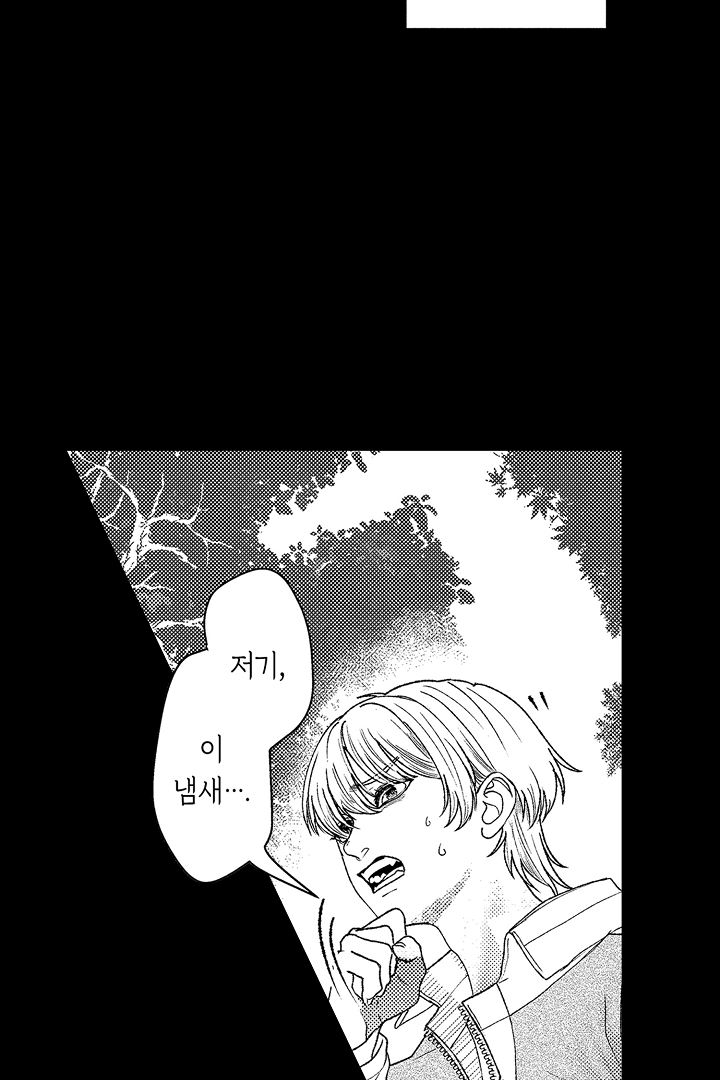 토츠나기가 맴도는 너의 목덜미 미리보기-14