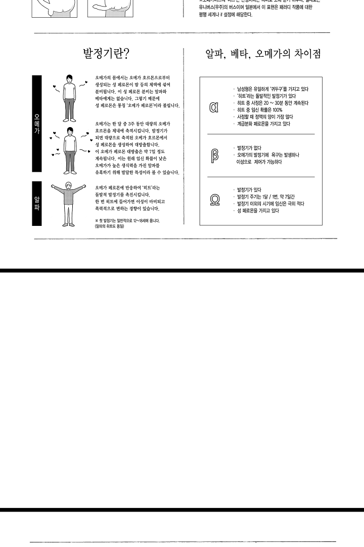 토츠나기가 맴도는 너의 목덜미 미리보기-1