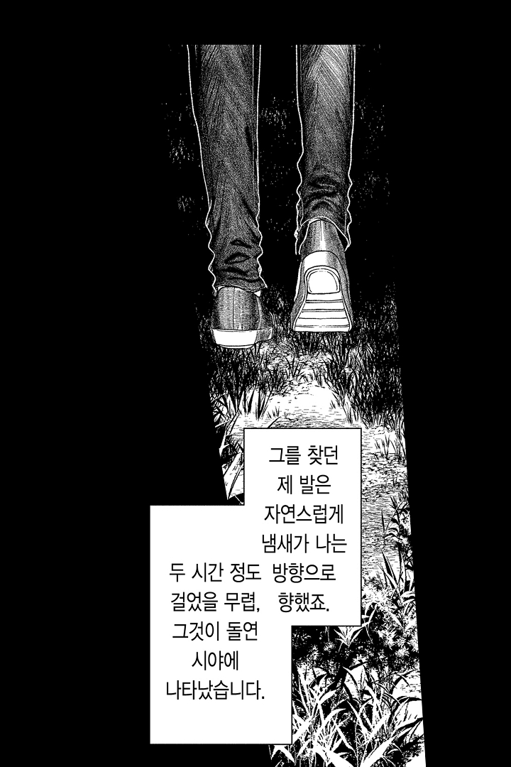 토츠나기가 맴도는 너의 목덜미 미리보기-23