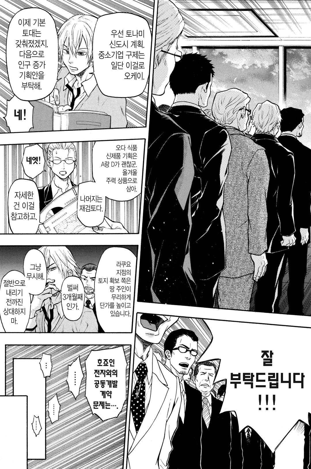 악마 게임(ACMA:GAME) 미리보기-15