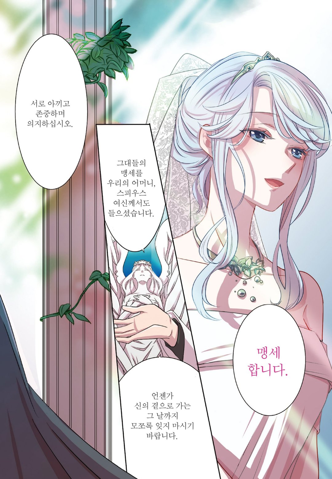 경애하는 「얼음 기사와 못난이 공주」 였던 우리들에게 미리보기-1