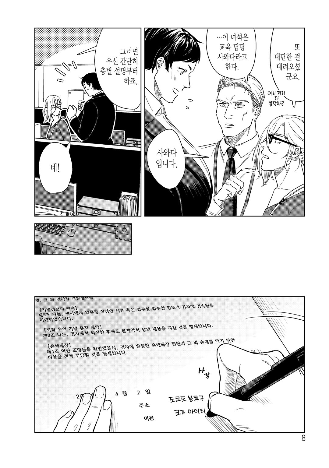 SHWD 슈드 미리보기-3
