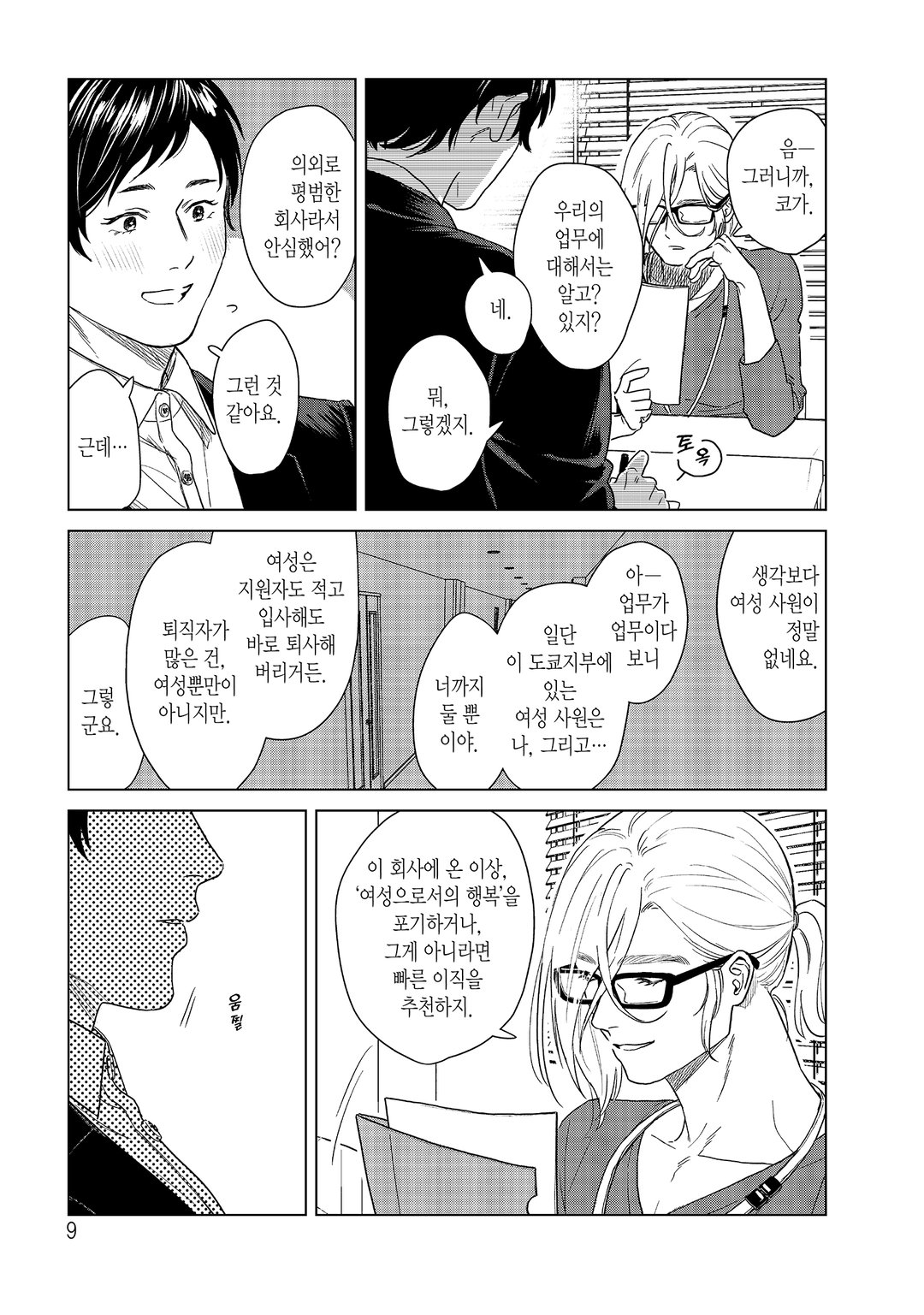 SHWD 슈드 미리보기-4