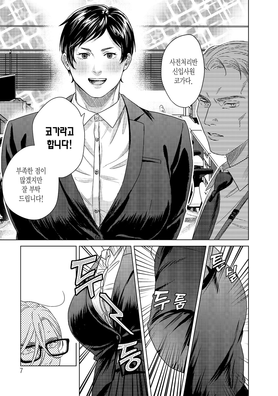 SHWD 슈드 미리보기-2