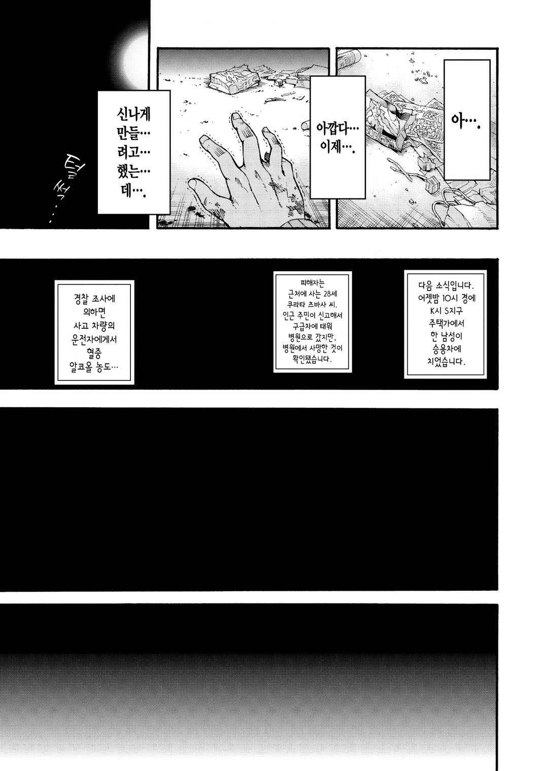 나이츠&매직 (코믹스) 미리보기-13