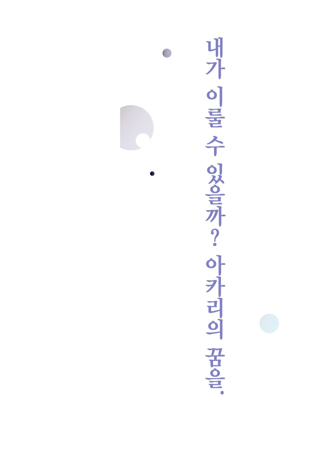 왼손을 위한 이중주 미리보기-0