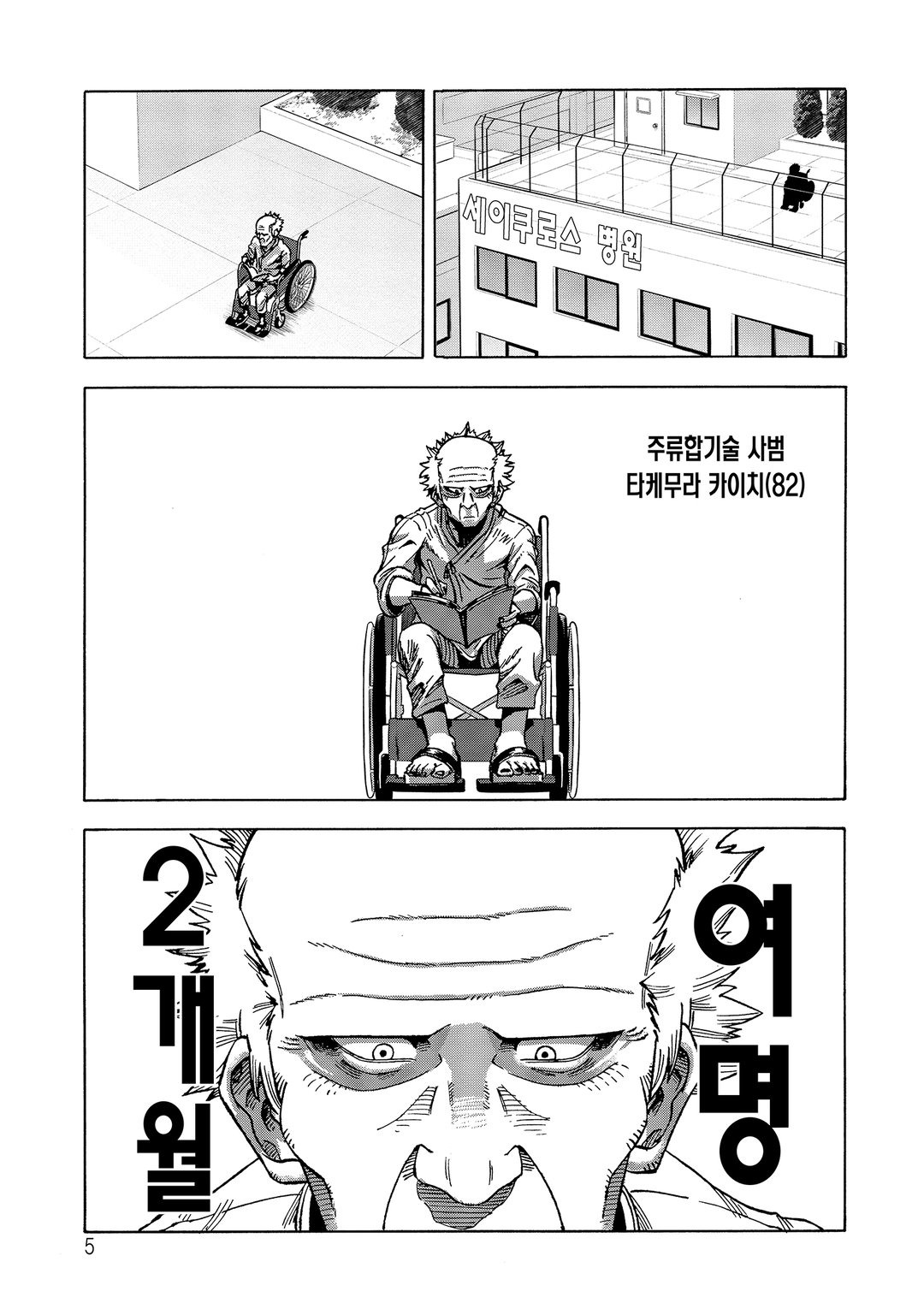 여명 2개월의 이세계 건강법 미리보기-2