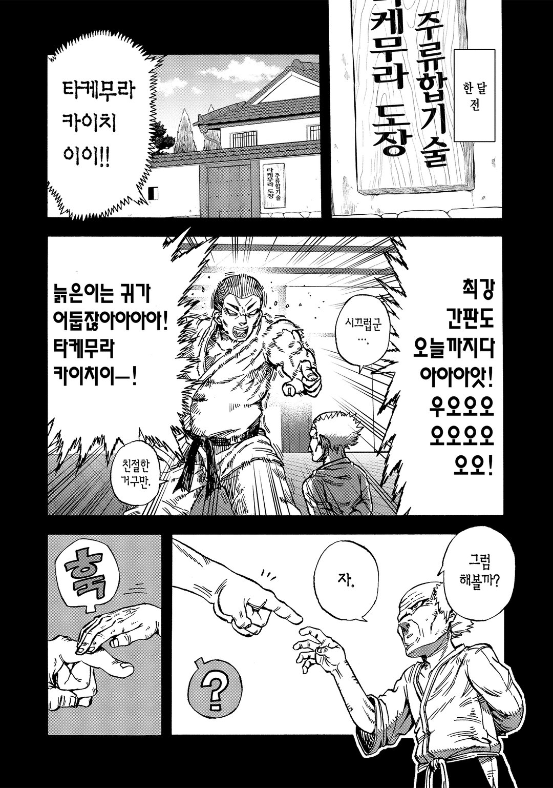 여명 2개월의 이세계 건강법 미리보기-3