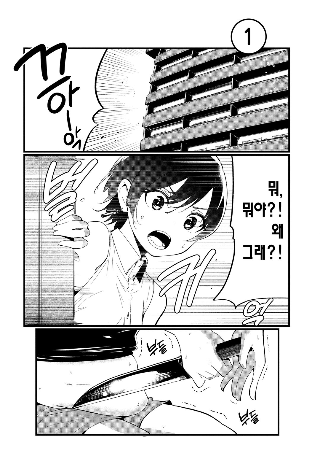 내 배를 책임져줘! 미리보기-0