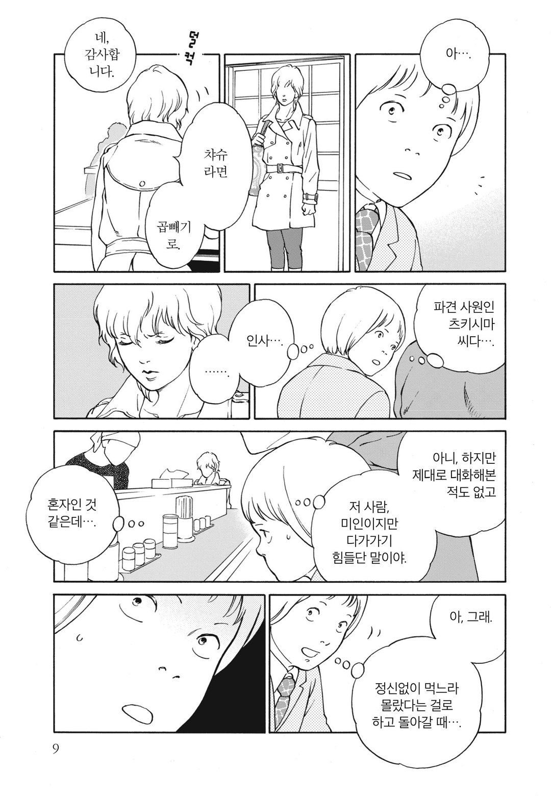 엉터리 댄스 미리보기-5