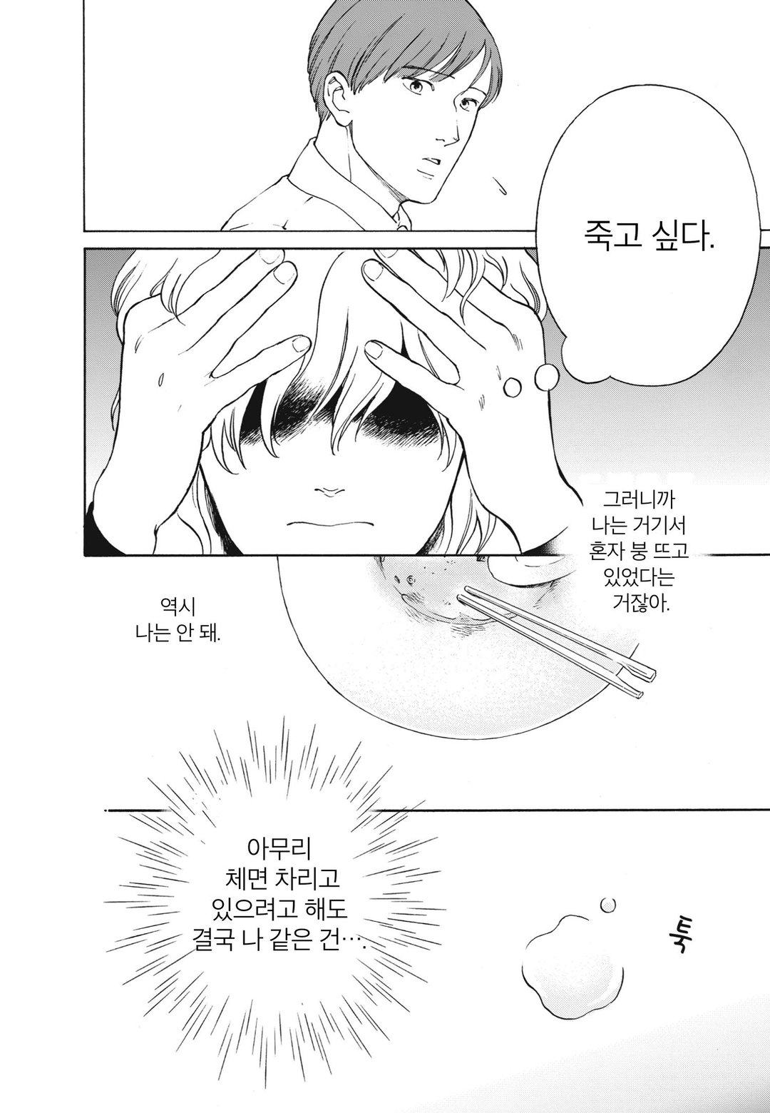 엉터리 댄스 미리보기-14