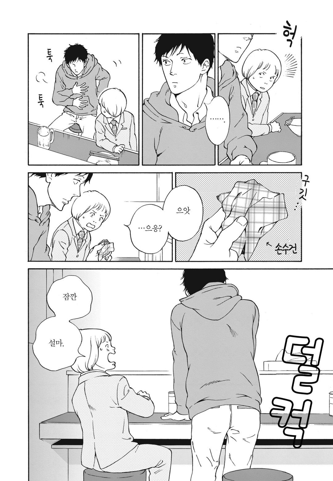 엉터리 댄스 미리보기-16