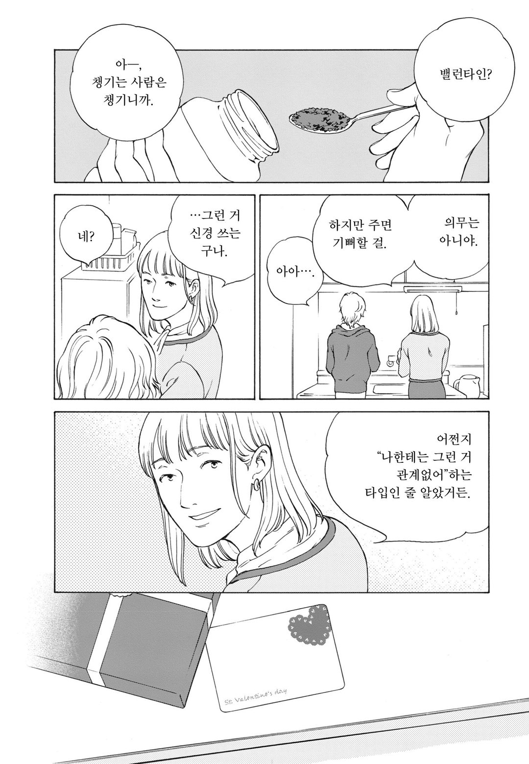 엉터리 댄스 미리보기-10