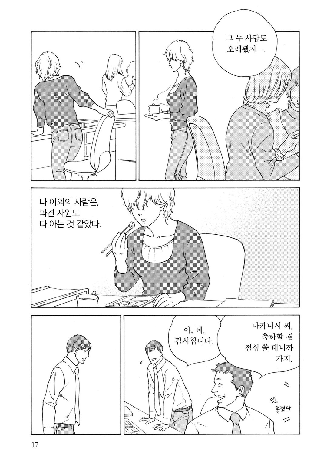 엉터리 댄스 미리보기-13
