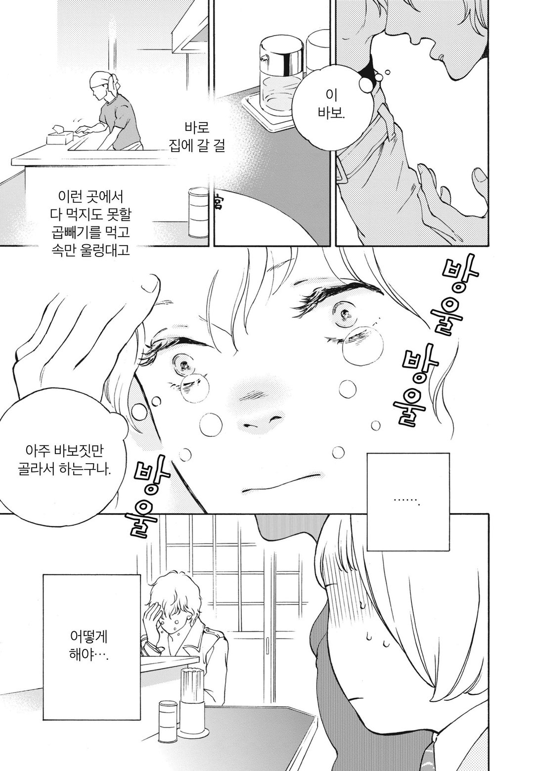 엉터리 댄스 미리보기-15