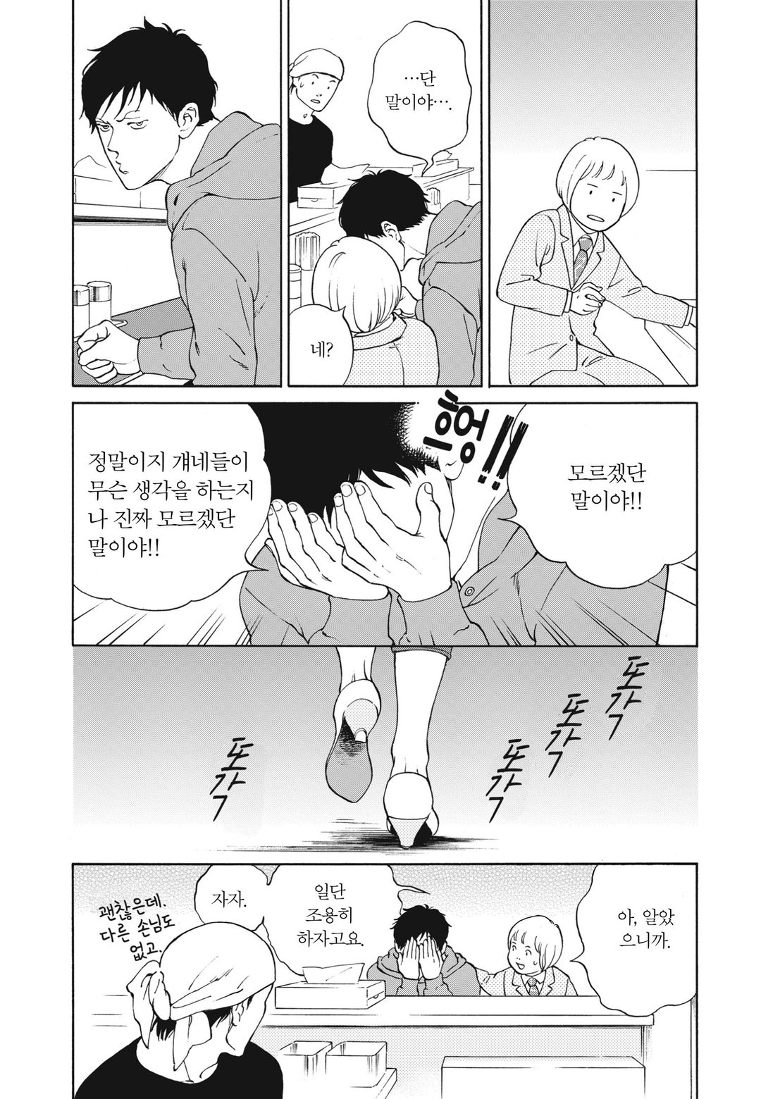 엉터리 댄스 미리보기-3