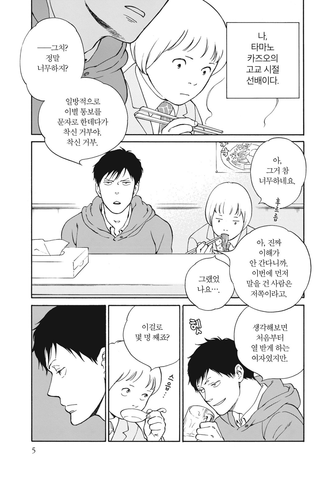 엉터리 댄스 미리보기-1