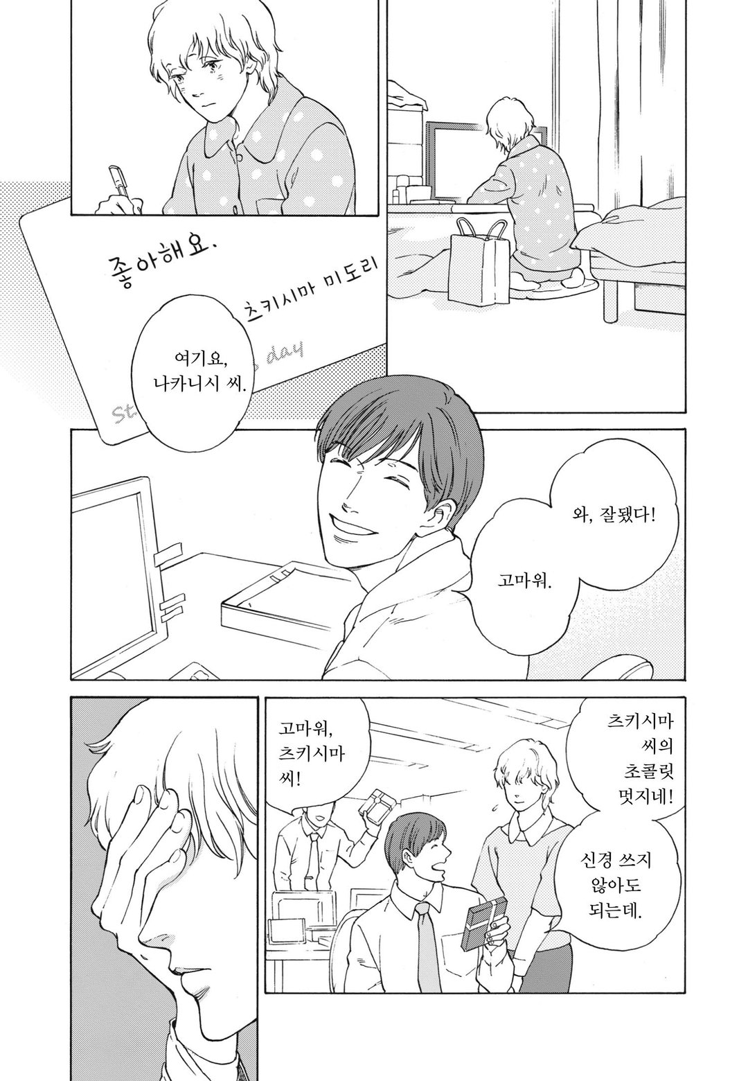 엉터리 댄스 미리보기-11